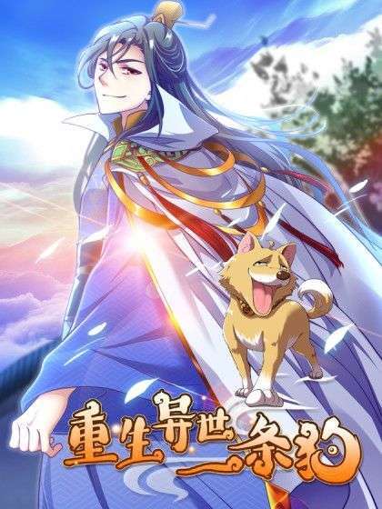 “MRebirth Become a Dog