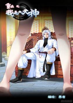 “MRebirth I Am The Great God “MRebirth I Am The Great God
