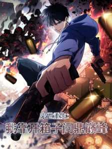 “MRebirth in the Apocalypse: I Reach the Top by Opening Boxes “MRebirth in the Apocalypse: I Reach the Top by Opening Boxes