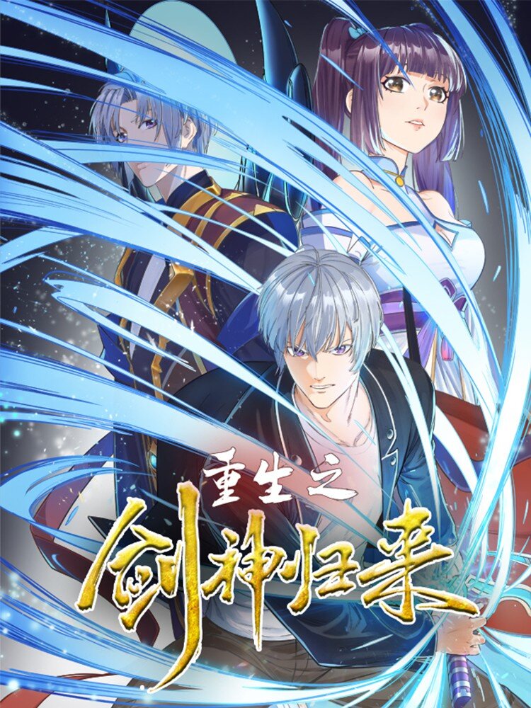 “MRebirth of The Sword God Returns “MRebirth of The Sword God Returns