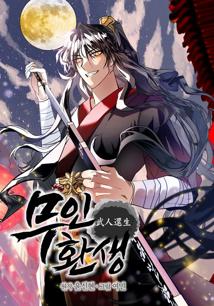 “MReincarnation of a Martial Prodigy “MReincarnation of a Martial Prodigy