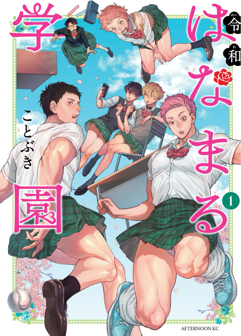 “MReiwa Hanamaru Gakuen “MReiwa Hanamaru Gakuen