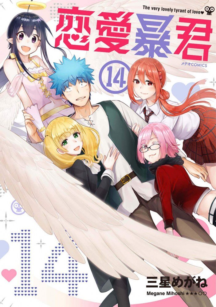 “MRenai Boukun “MRenai Boukun