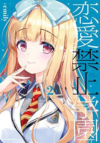 “MRenai Kinshi Gakuen “MRenai Kinshi Gakuen