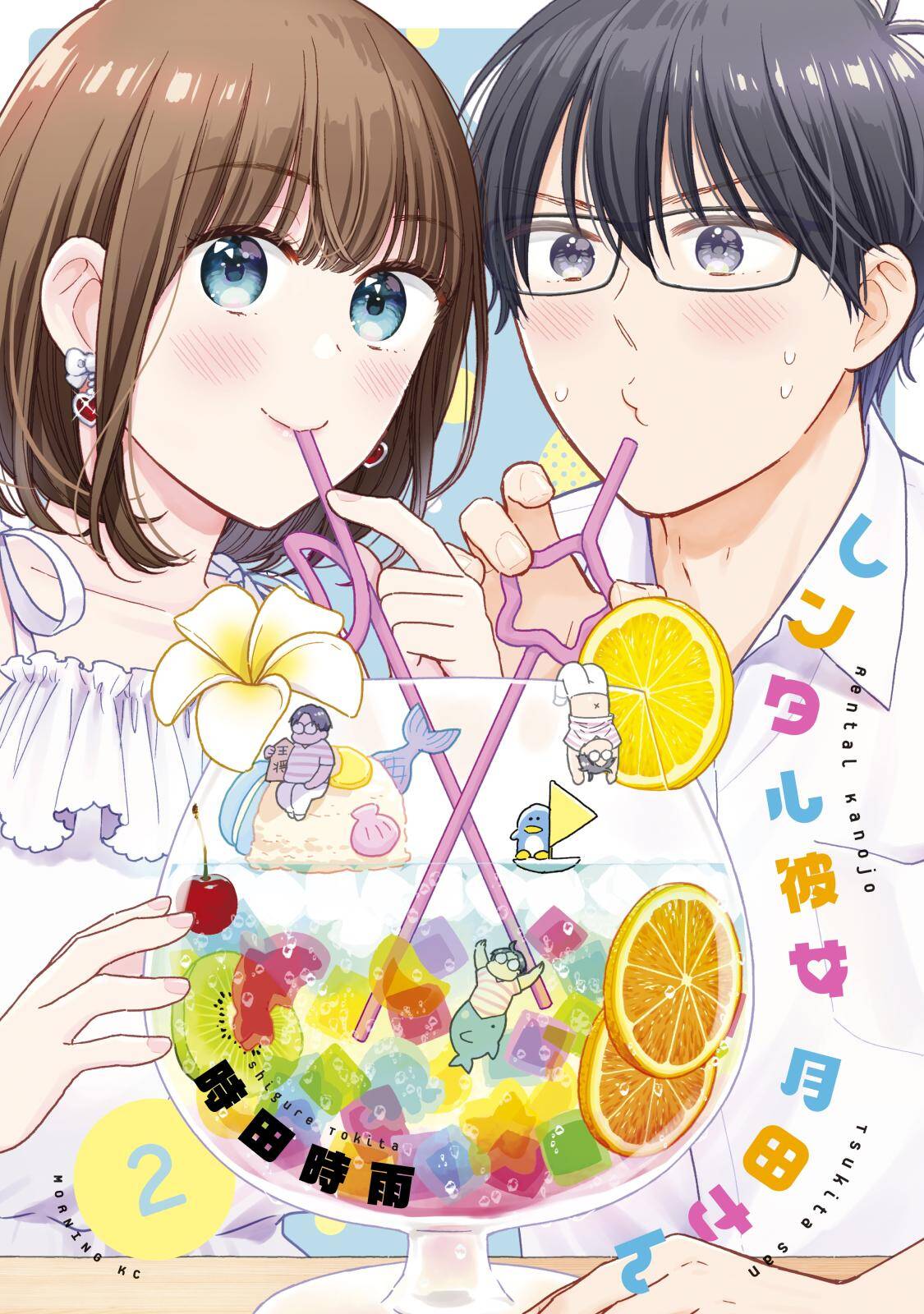 “MRental Girlfriend Tsukita-san “MRental Girlfriend Tsukita-san