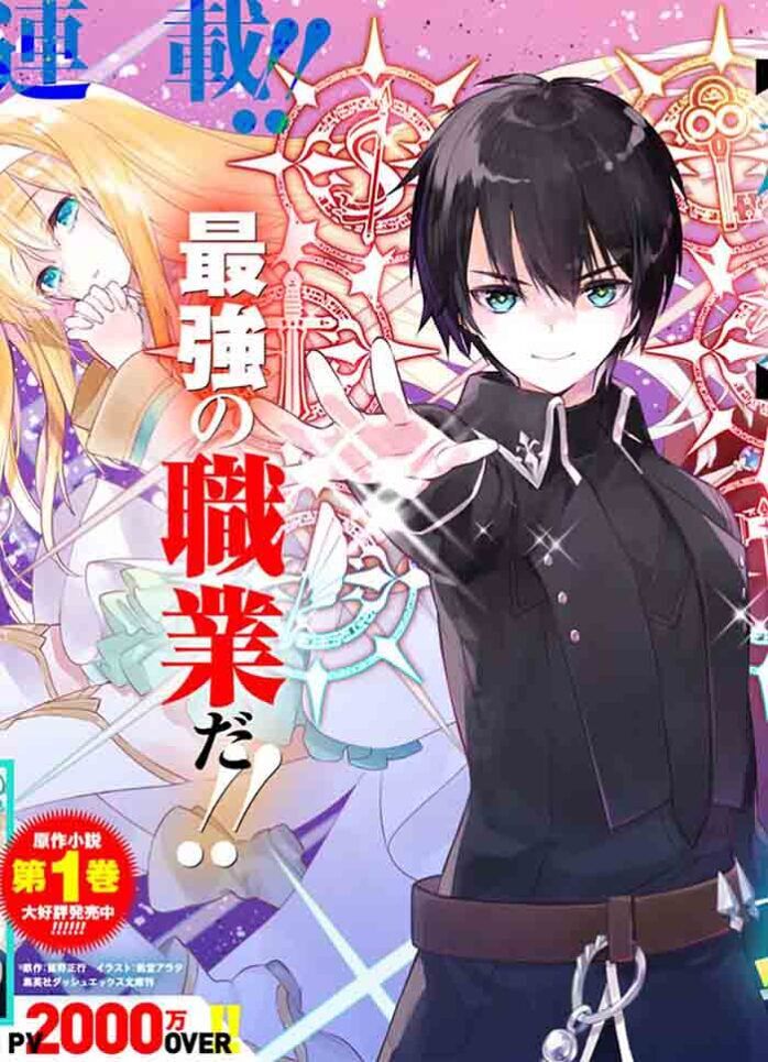 “MRettoshoku no Saikyo Kenja ~ Teihen no [Murabito] Kara Yoyuu de Sekai Saikyo ~