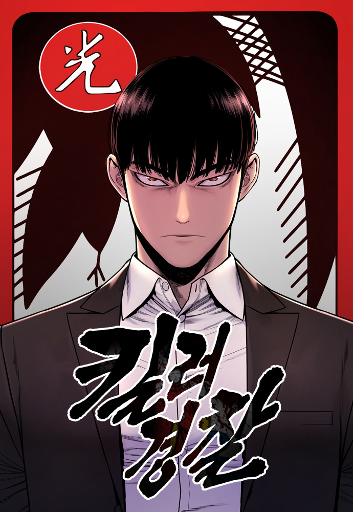 “MReturn of the Bloodthirsty Police “MReturn of the Bloodthirsty Police