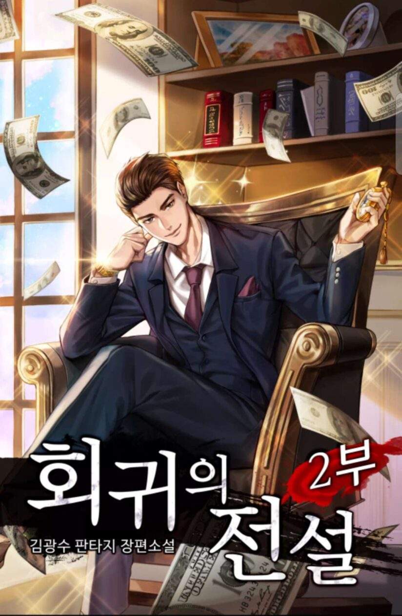 “MReturn of the Legend “MReturn of the Legend
