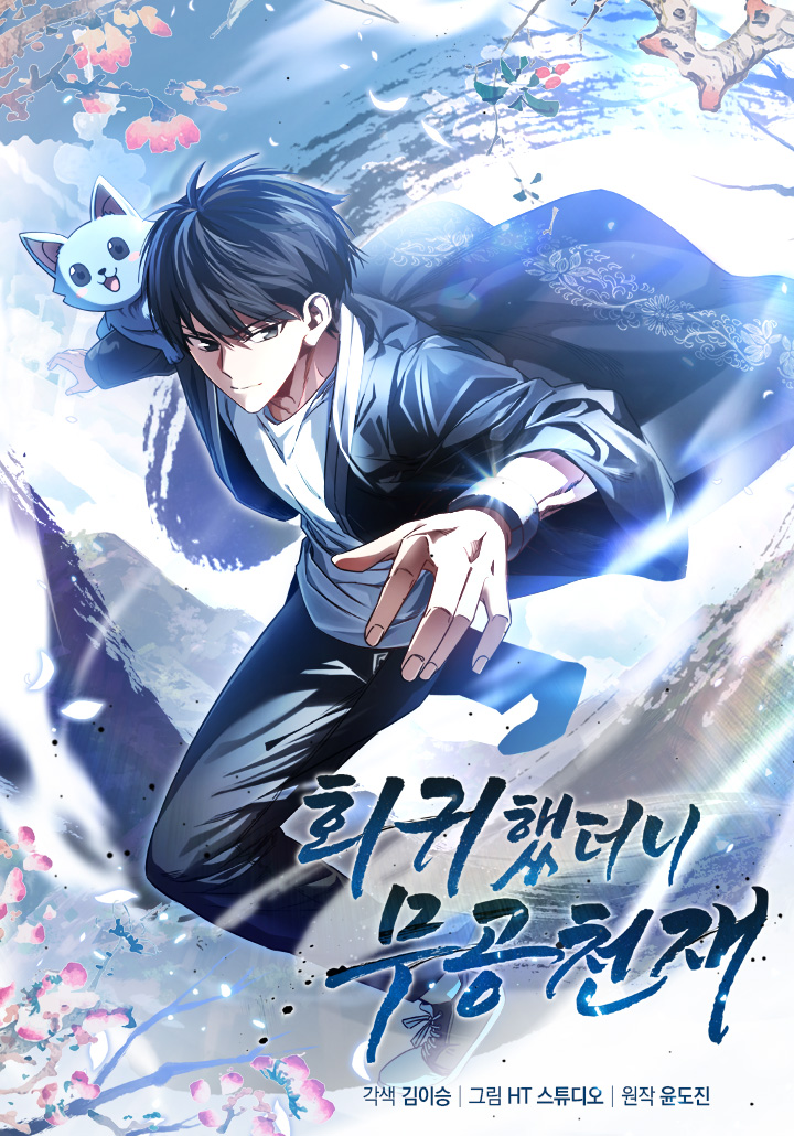 “MReturn Of The Martial Arts Genius “MReturn Of The Martial Arts Genius