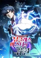 “MReturn Of Top Class Master “MReturn Of Top Class Master