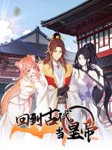 “MReturn to the Ancient Times as an Emperor