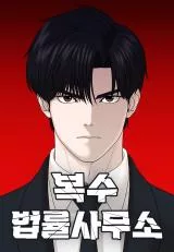 “MRevenge Law Firm “MRevenge Law Firm