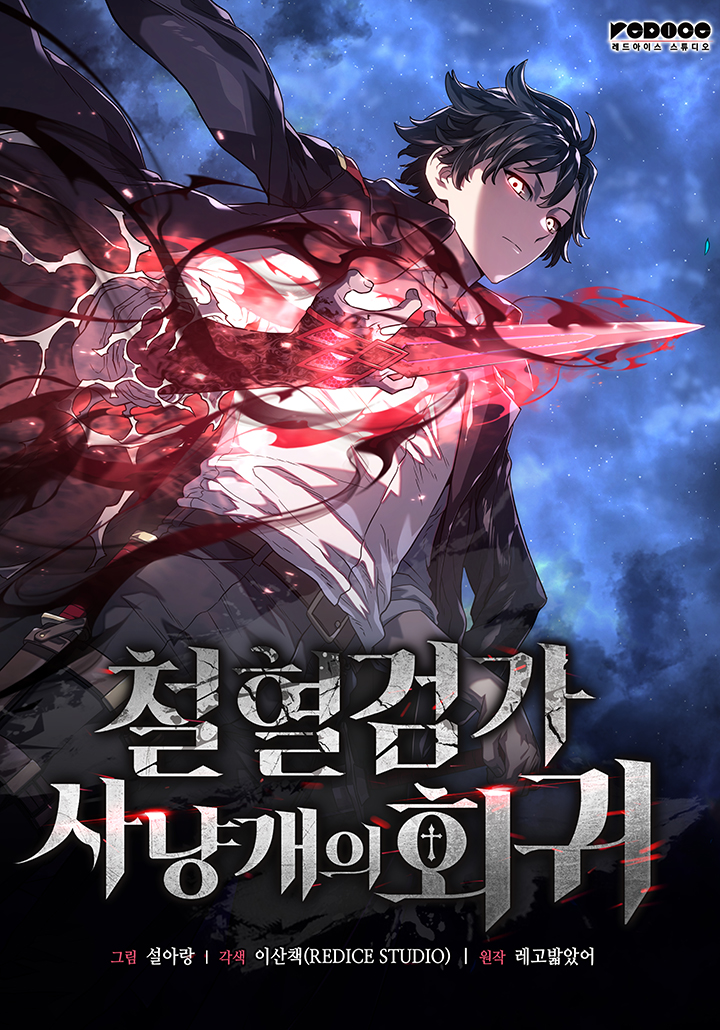 “MRevenge Of The Iron-Blooded Sword Hound “MRevenge Of The Iron-Blooded Sword Hound