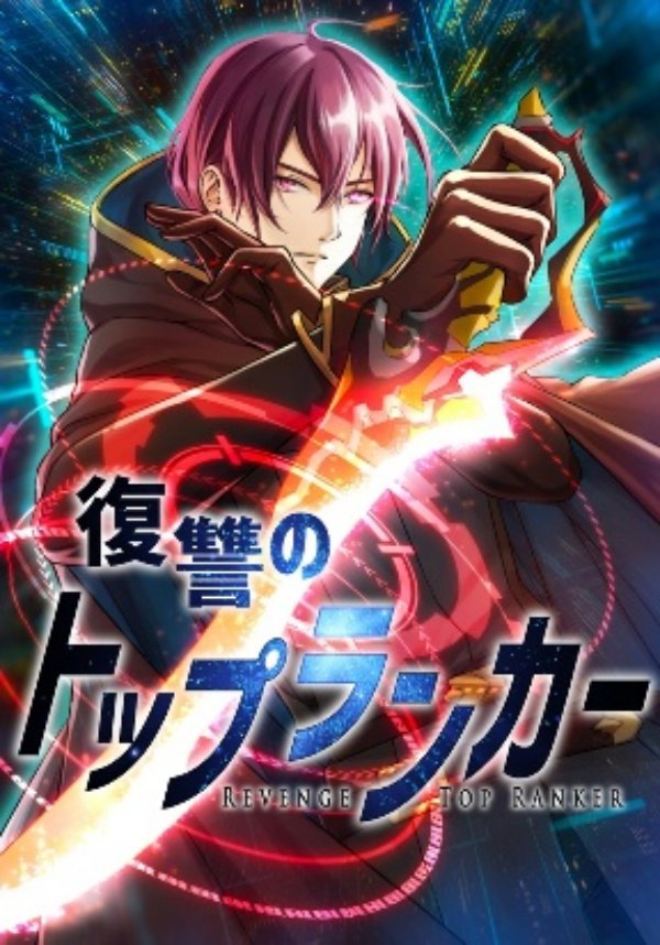 “MRevenge of the Top Ranker “MRevenge of the Top Ranker