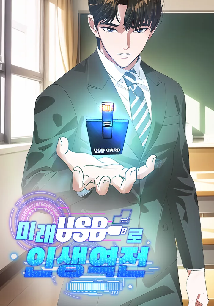 “MReversing Life With Future USB! “MReversing Life With Future USB!