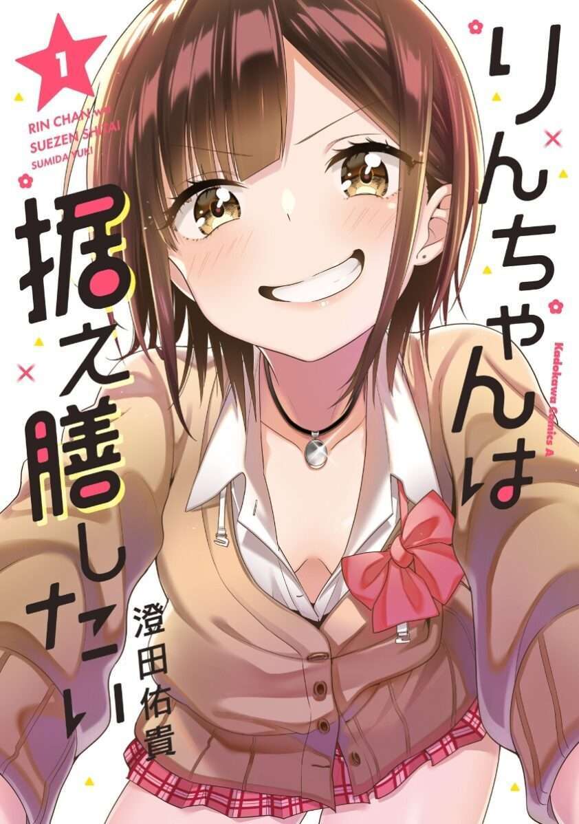 “MRin-chan wa Suezen Shitai