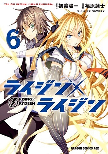 “MRising x Rydeen “MRising x Rydeen