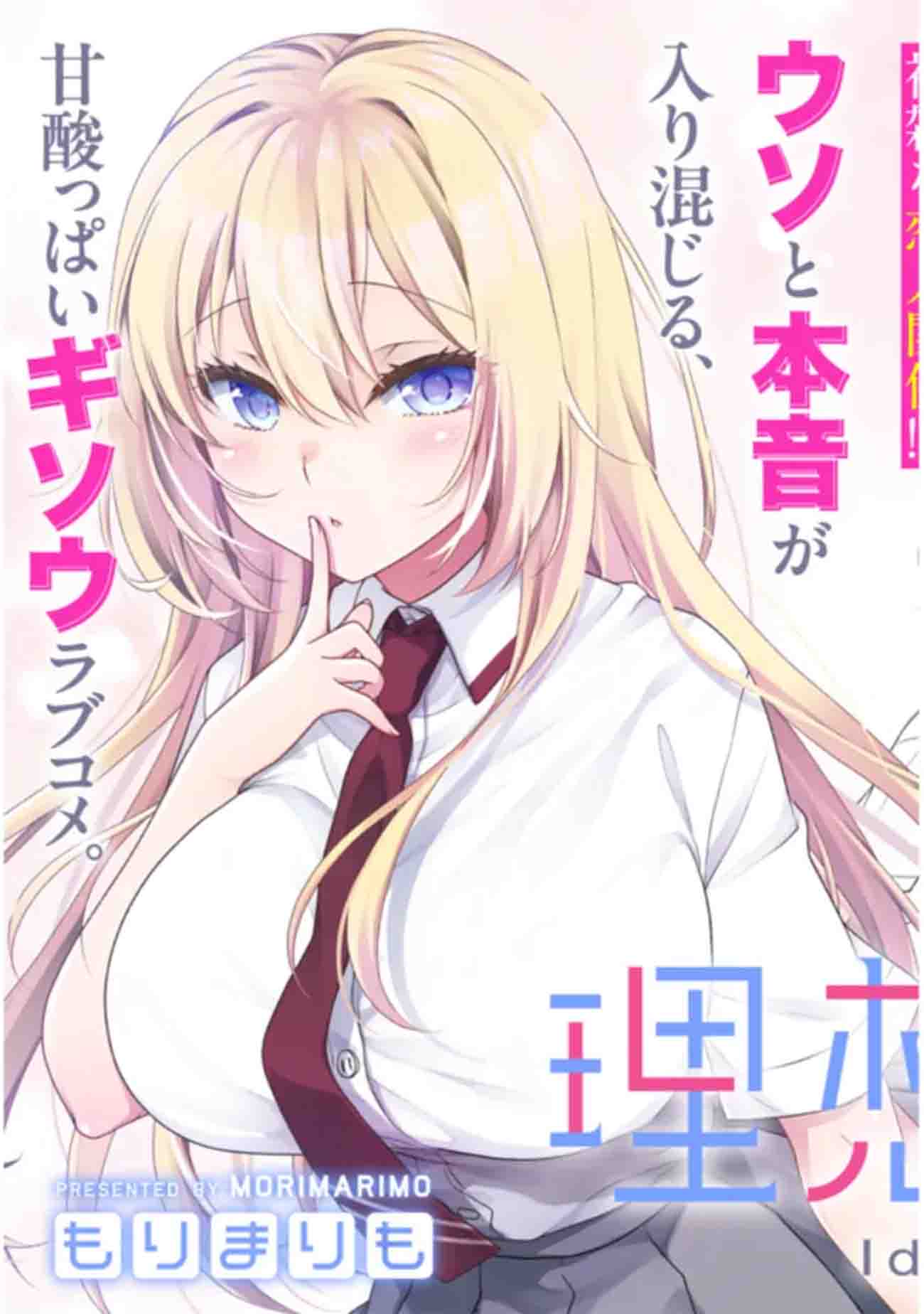 “MRisou no Kanojo “MRisou no Kanojo