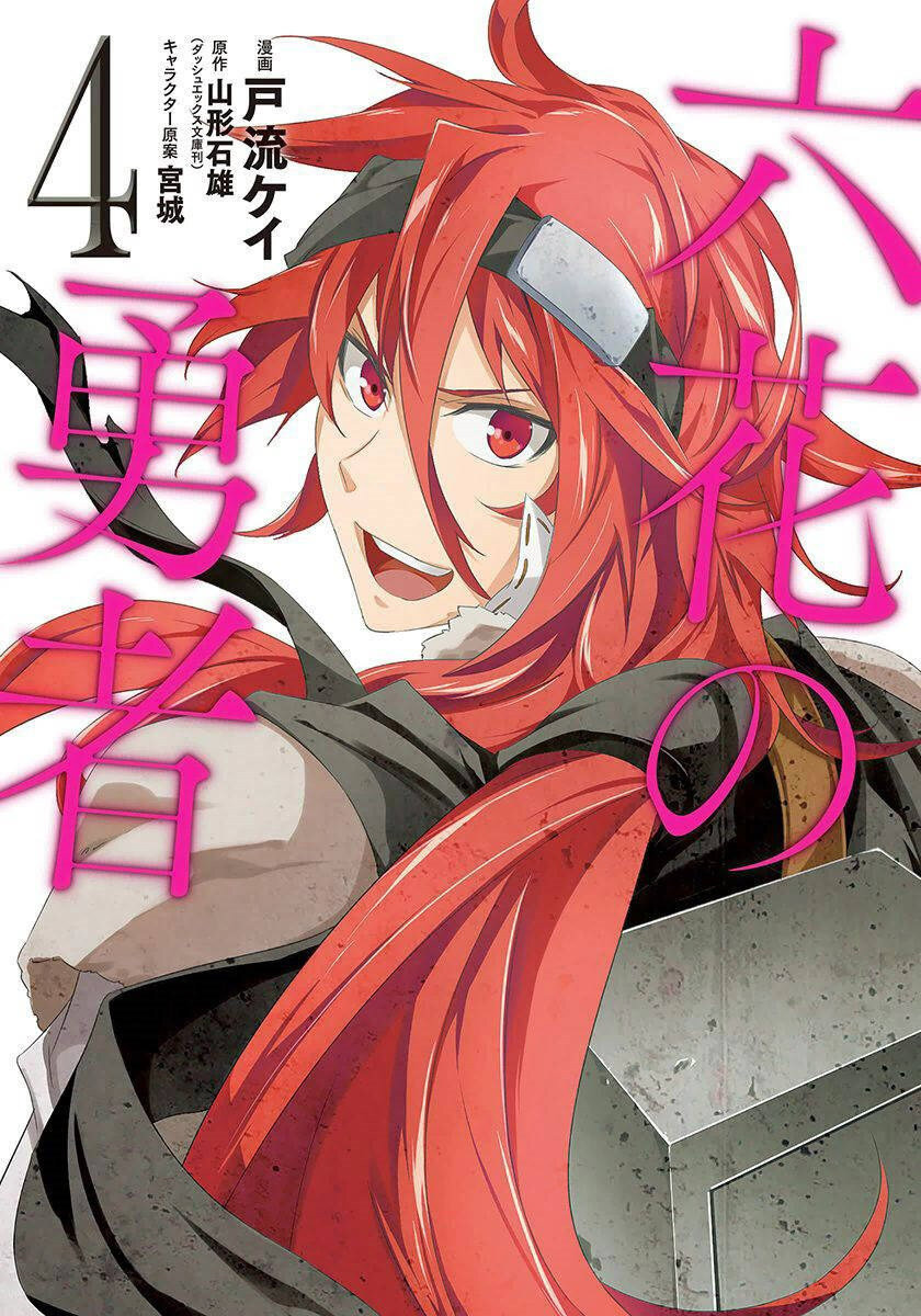 “MRokka no Yuusha “MRokka no Yuusha