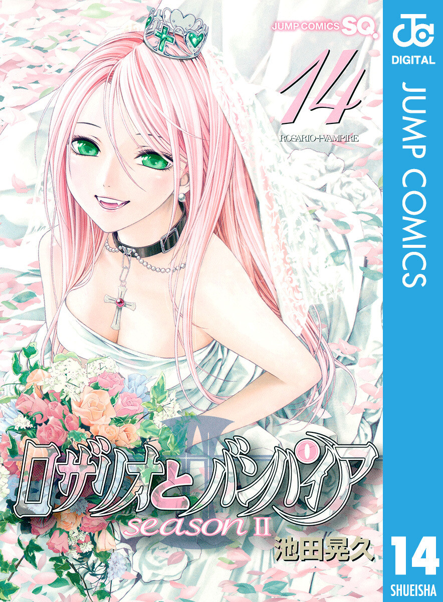 “MRosario to Vampire – Season II “MRosario to Vampire – Season II