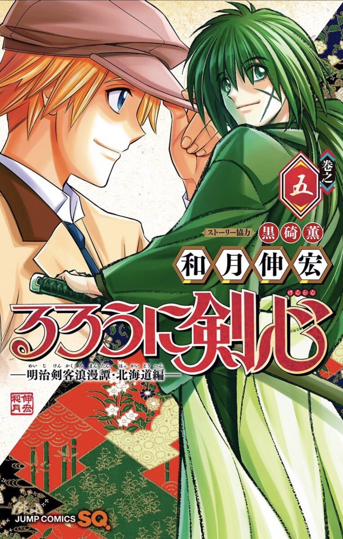 “MRurouni Kenshin: Meiji Kenkaku Romantan: Hokkaidou Hen “MRurouni Kenshin: Meiji Kenkaku Romantan: Hokkaidou Hen