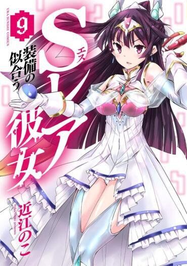 “MS Rare Soubi no Niau Kanojo “MS Rare Soubi no Niau Kanojo