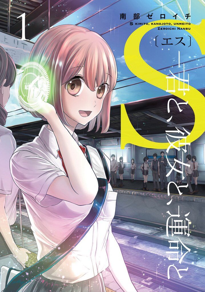 “MS – You, Her and Fate “MS – You, Her and Fate