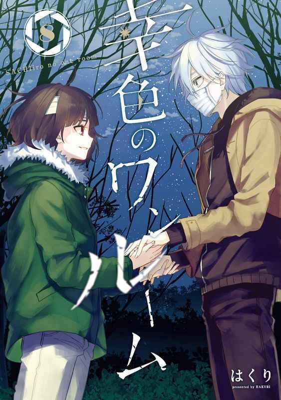 Baca Komik Sachi-iro no One Room