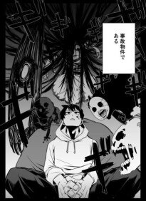 “MSaikyou Jiko Bukken to Reikan Zero Otoko no Hanashi. “MSaikyou Jiko Bukken to Reikan Zero Otoko no Hanashi.