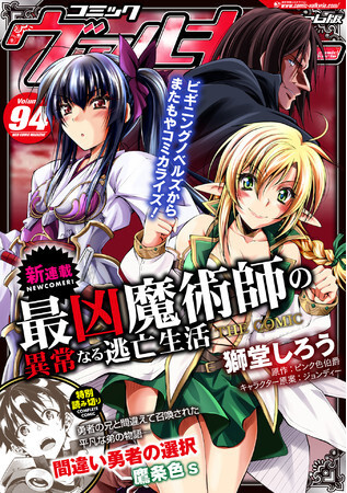 “MSaikyou Majutsushi no Ijou naru Toubou Seikatsu “MSaikyou Majutsushi no Ijou naru Toubou Seikatsu