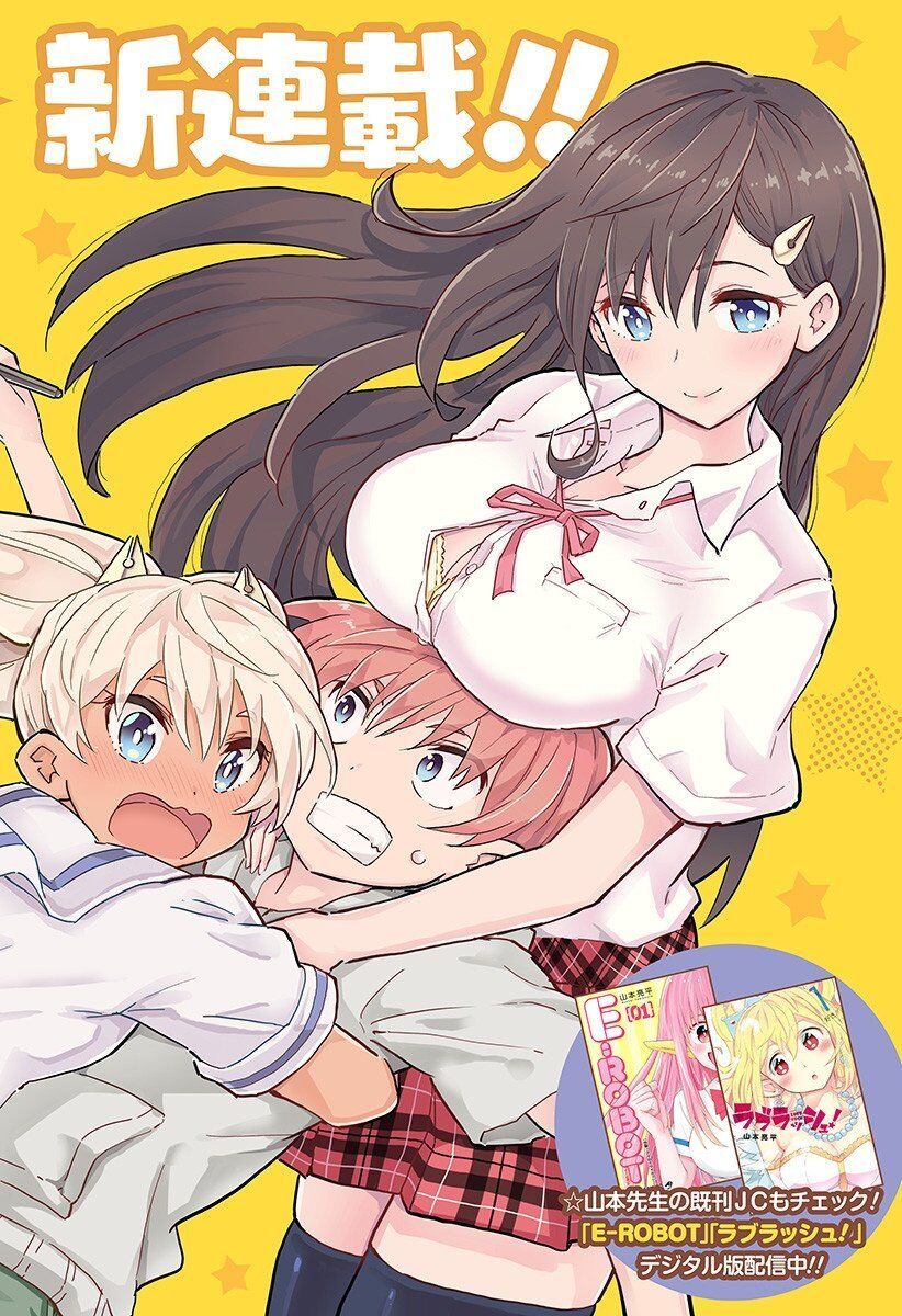 “MSaotome Shimai Ha Manga No Tame Nara!? “MSaotome Shimai Ha Manga No Tame Nara!?