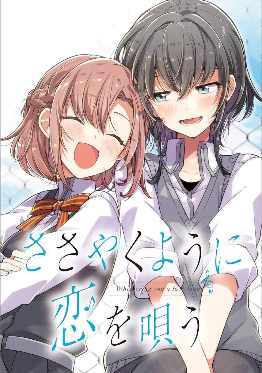 “MSasayaku you ni koi wo utau “MSasayaku you ni koi wo utau