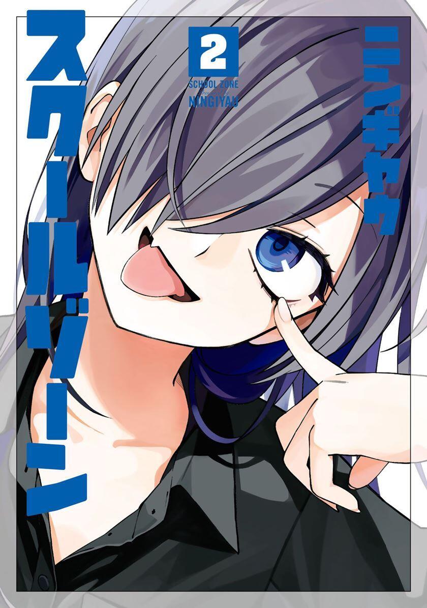 “MSchool Zone (Ningiyau) “MSchool Zone (Ningiyau)