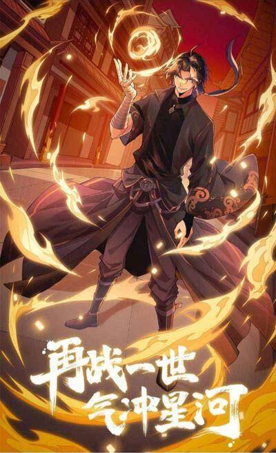 “MSecond Fight Against the Heavens “MSecond Fight Against the Heavens
