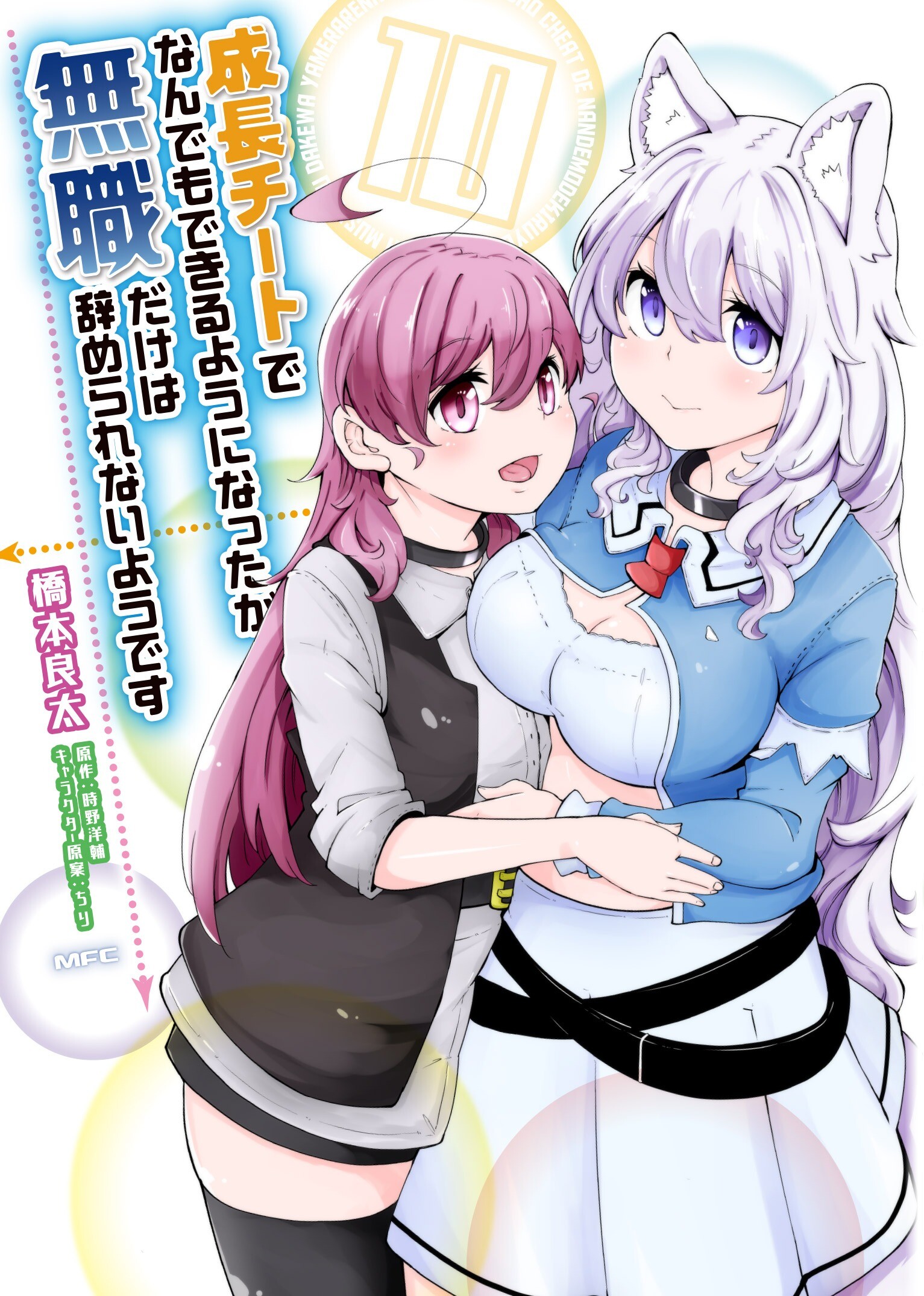 Baca Komik Seichou Cheat de Nandemo Dekiru you ni Natta ga, Mushoku dake wa Yamerarenai you desu