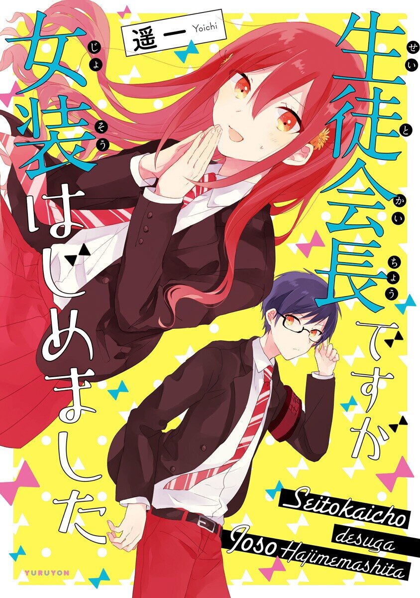 Baca Komik Seito Kaichou desu ga Josou Hajimemashita