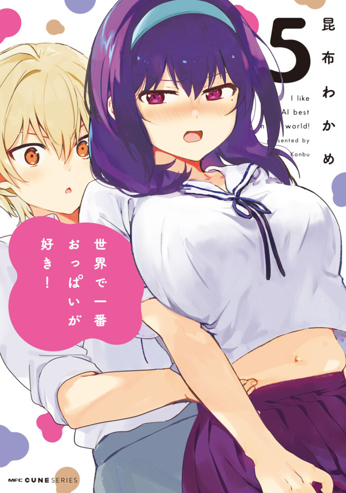 “MSekai de Ichiban Oppai ga Suki! “MSekai de Ichiban Oppai ga Suki!