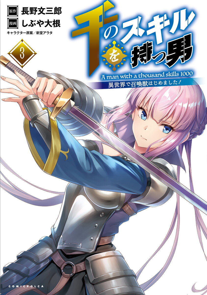 “MSen no Sukiru o Motsu Otoko