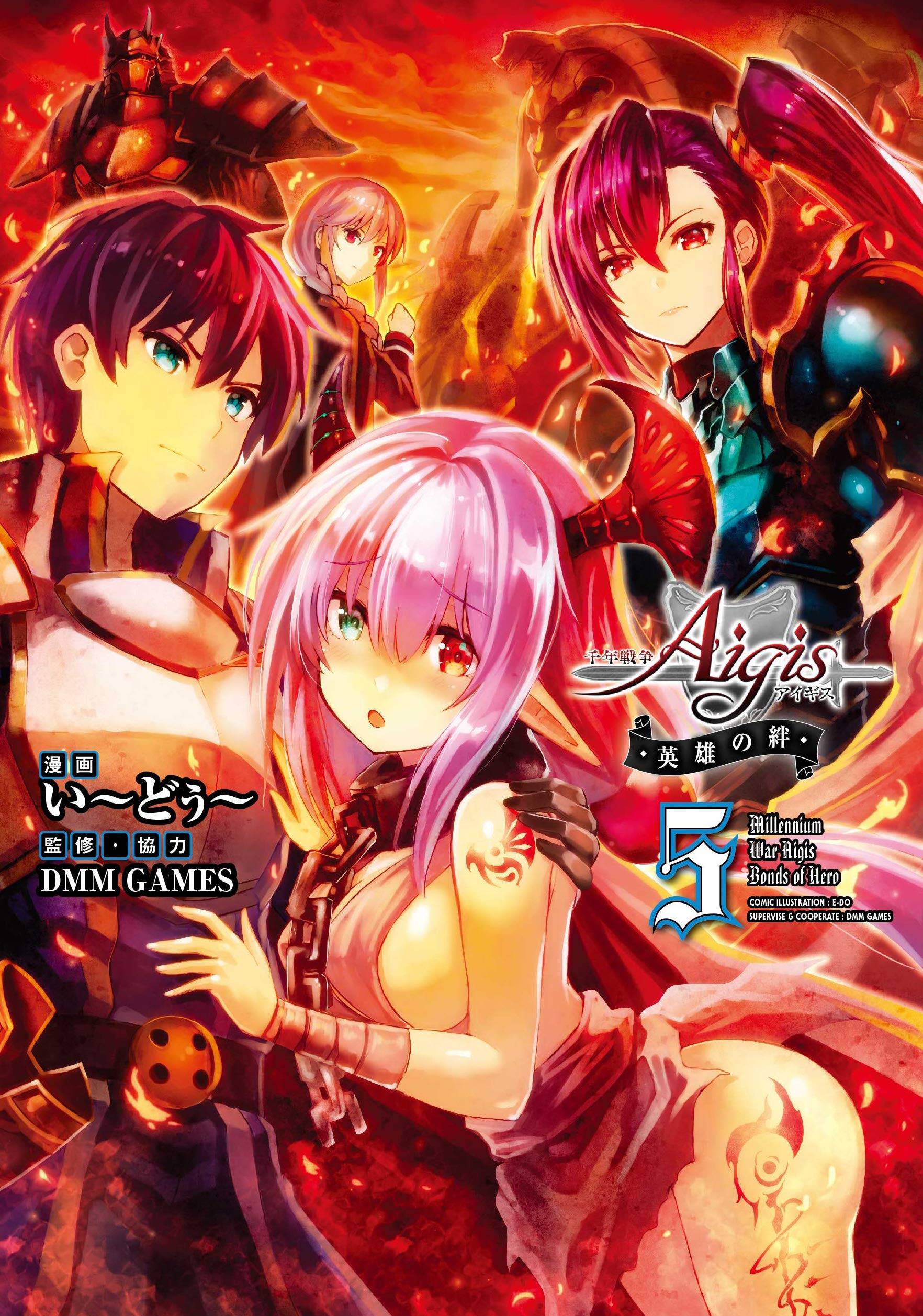 “MSennen Sensou Aigis Eiyuu no Kizuna “MSennen Sensou Aigis Eiyuu no Kizuna
