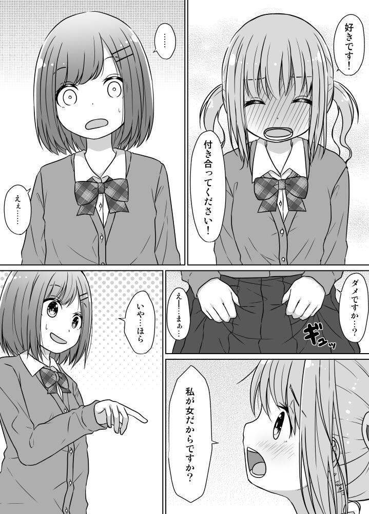 “MSenpai Doesn't Want to Fall for Her Kouhai “MSenpai Doesn't Want to Fall for Her Kouhai