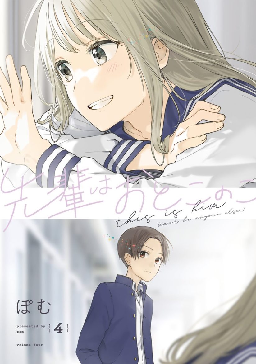 “MSenpai wa Otokonoko “MSenpai wa Otokonoko