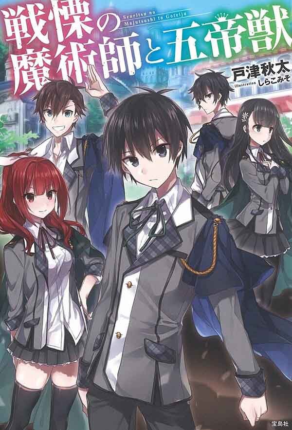 Baca Komik Senritsu no Majutsushi to Goteijuu