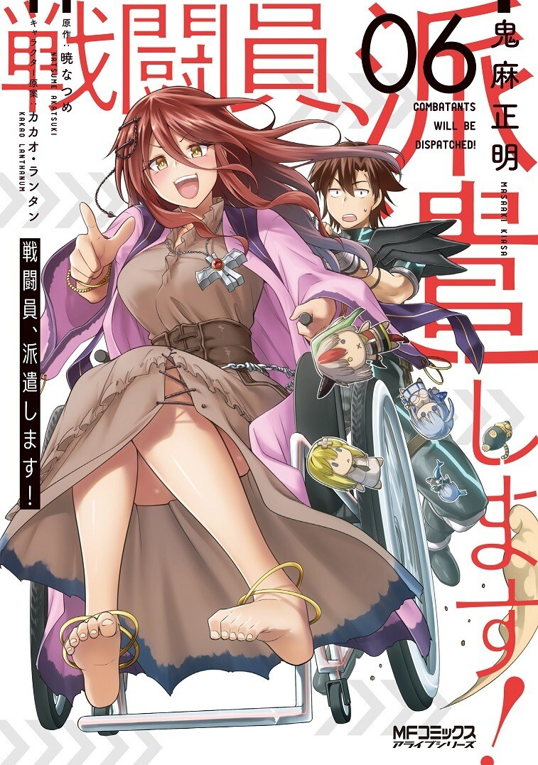 “MSentouin, Hakenshimasu! “MSentouin, Hakenshimasu!