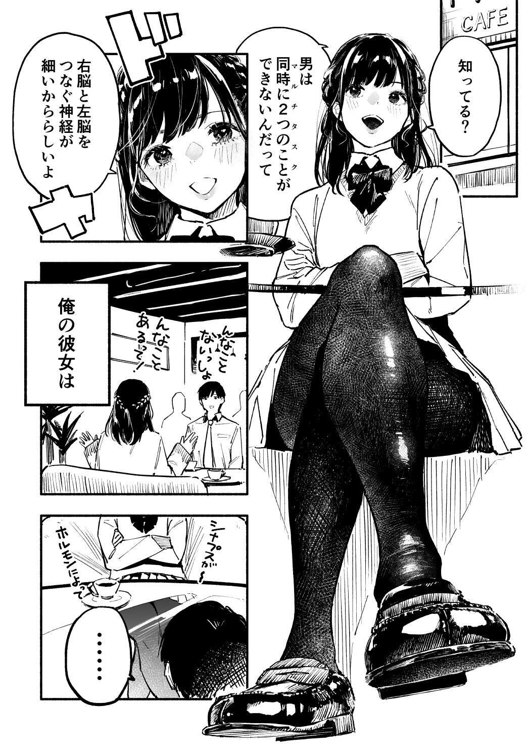 “MSeveral Stories About My Girlfriend’s Cuteness “MSeveral Stories About My Girlfriend’s Cuteness