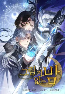 “MShadowless Night “MShadowless Night