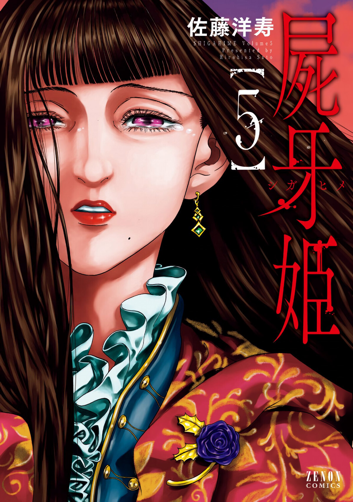 “MShiga Hime “MShiga Hime
