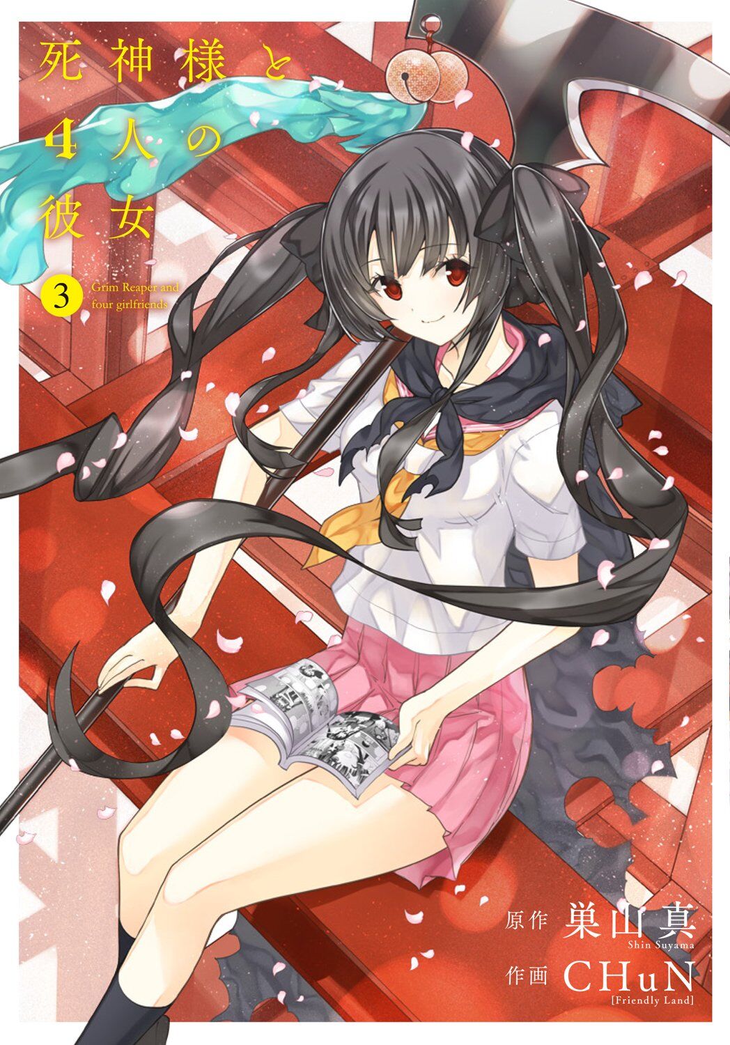 “MShinigami Sama To 4 Nin No Kanojo “MShinigami Sama To 4 Nin No Kanojo
