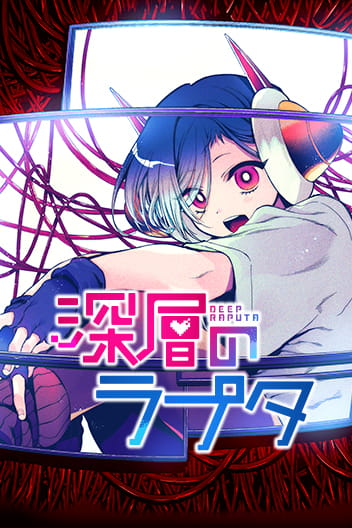 “MShinsou no Raputa “MShinsou no Raputa