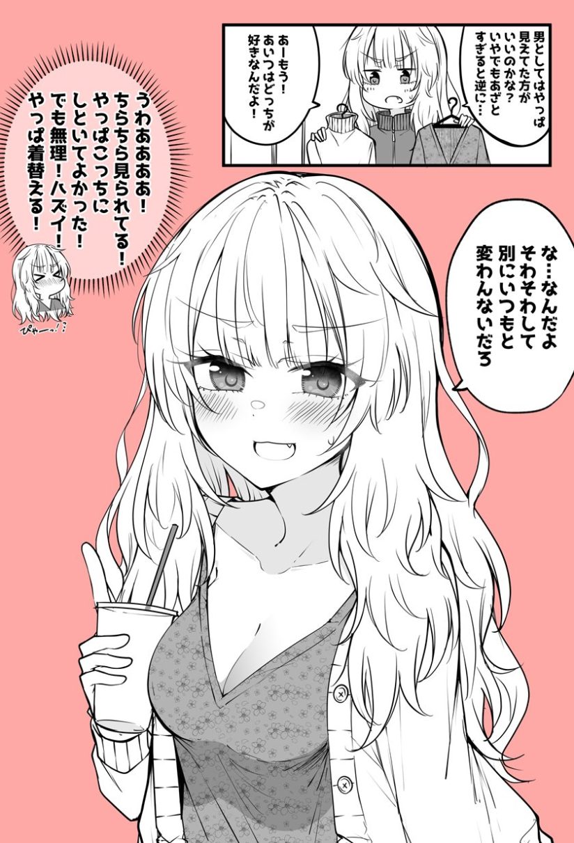 “MShinyuu-kun to Issen Koetakute TSkko-chan “MShinyuu-kun to Issen Koetakute TSkko-chan