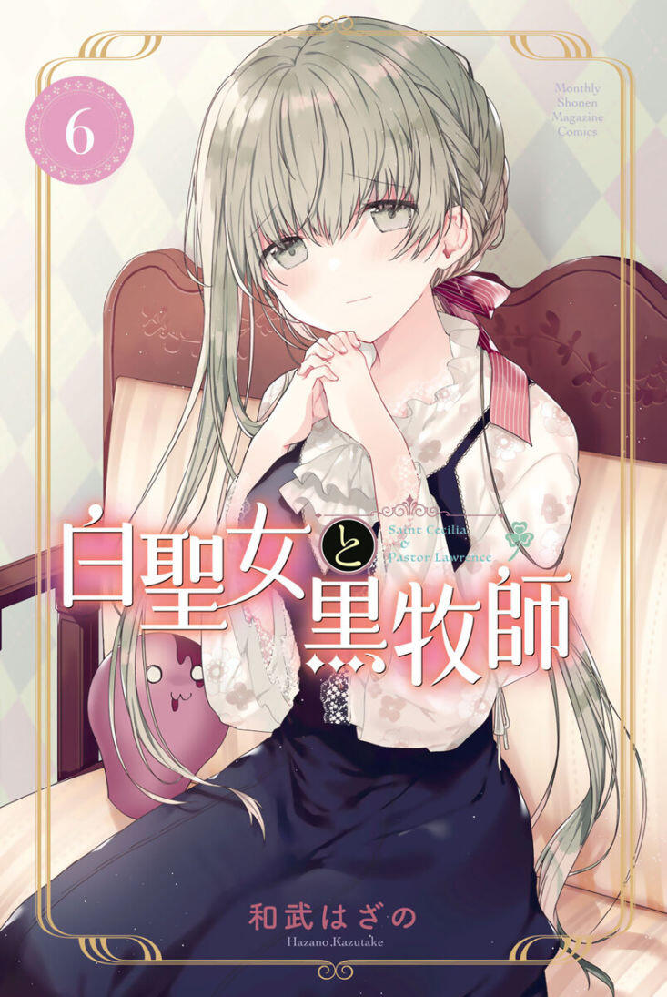 “MShiro Seijo to Kuro Bokushi “MShiro Seijo to Kuro Bokushi